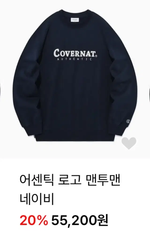 COVERNAT 커버낫 맨투맨