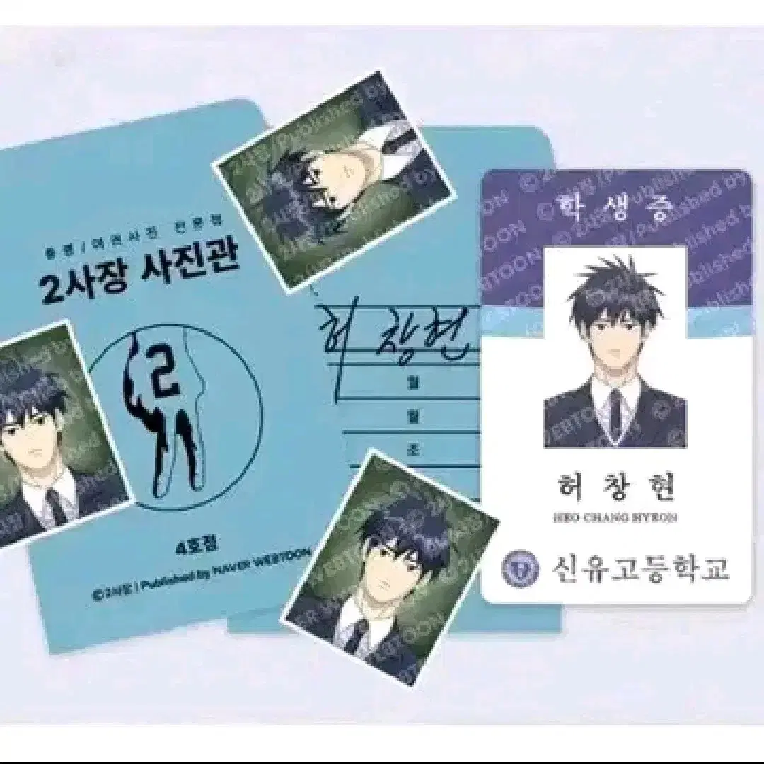 GarbageTime Shin Yugo Heo Changhyun Student ID Set in bulk