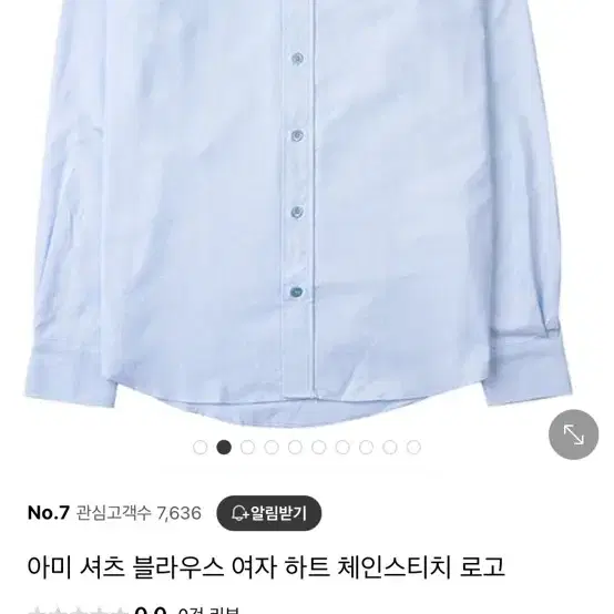 (가격내림!!!)아미 여성 체인스티치 하트 로고 셔츠