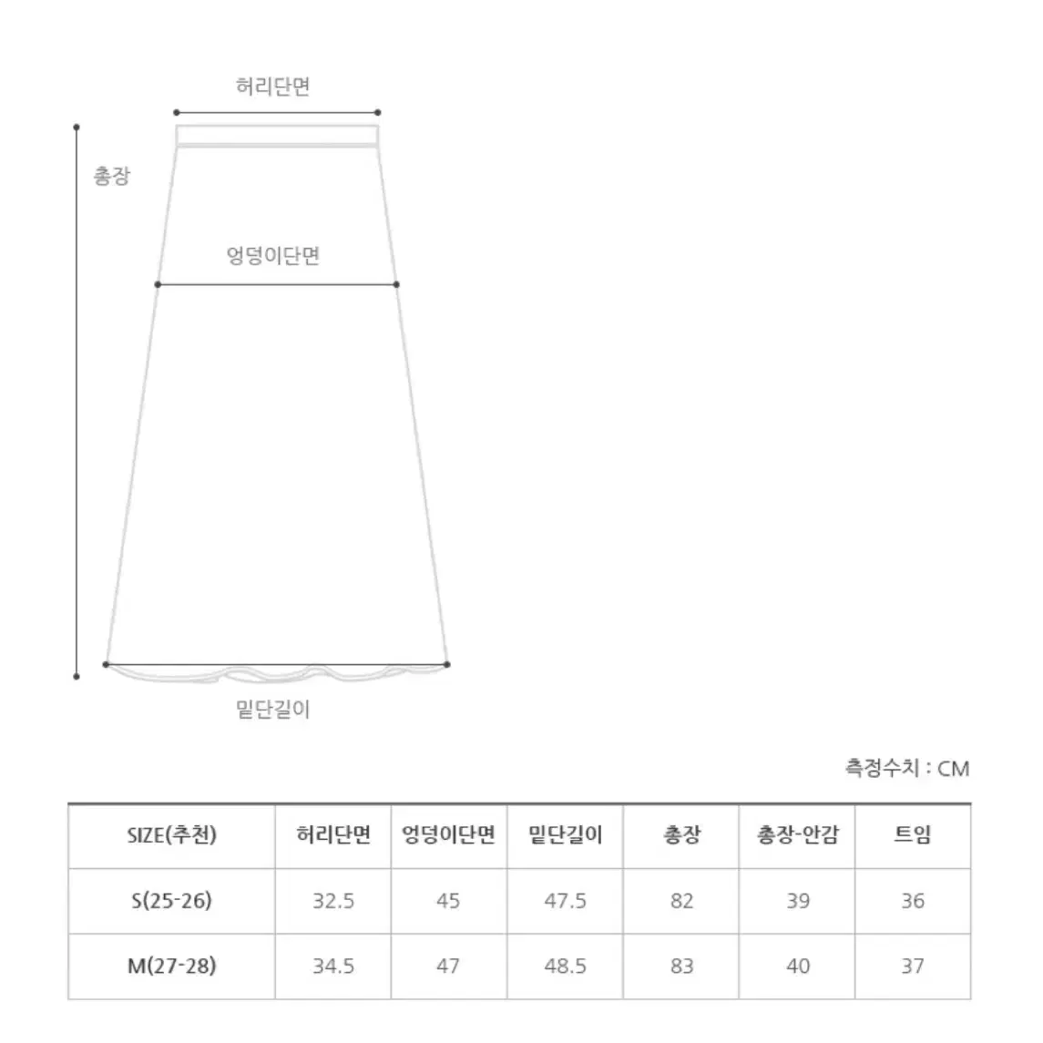 프롬비기닝 울스커트