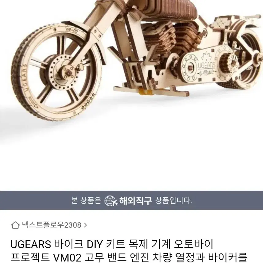 움직이는 3D입체 목재 퍼즐 유기어스