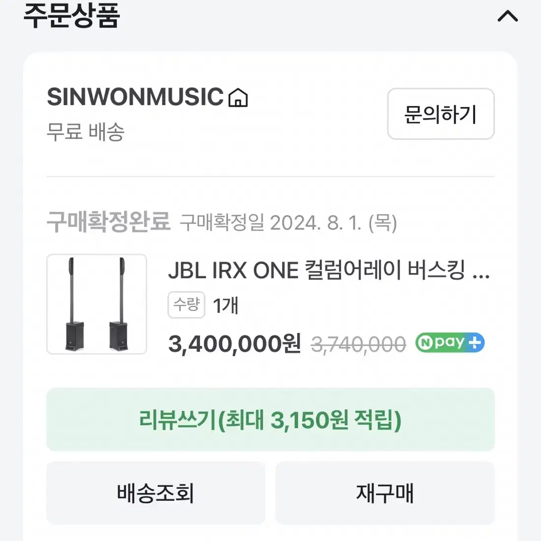 JBL IRX ONE 컬럼어레이 2개 + 카날스 무선마이크