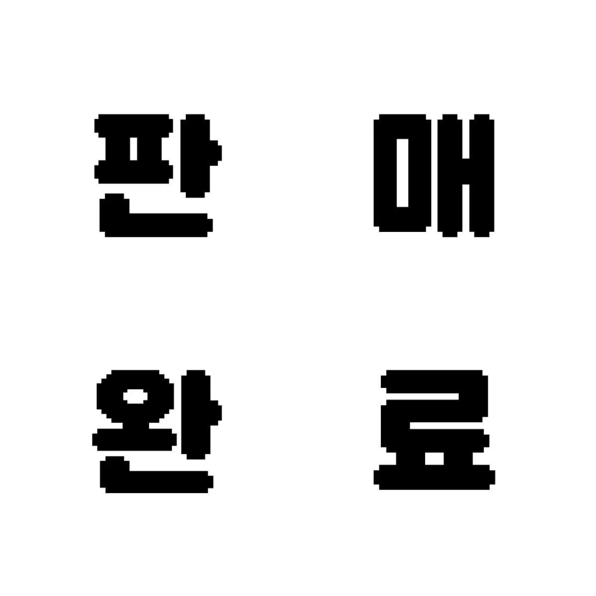 귀멸의 칼날 미츠리 아크릴 키링