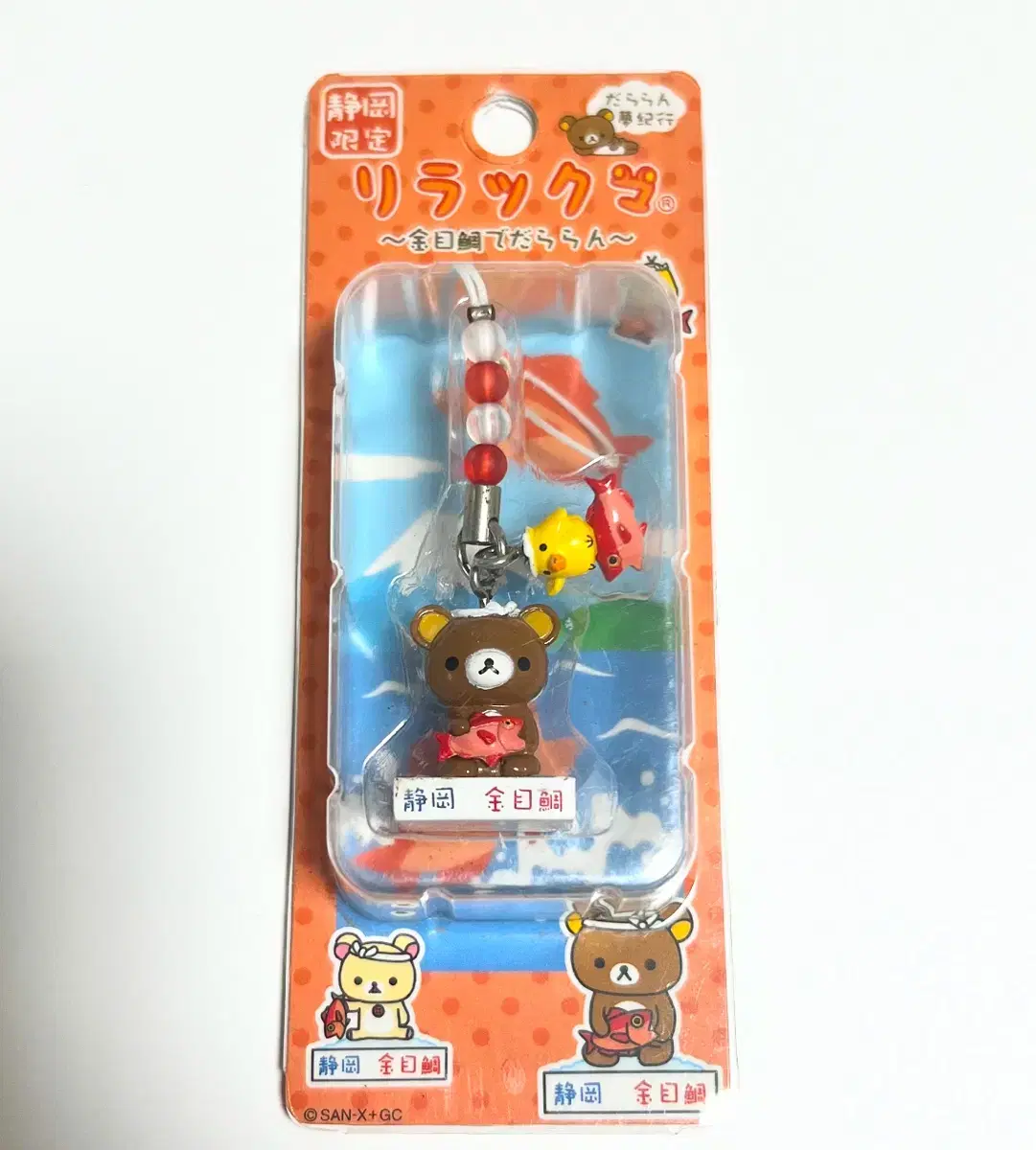 (Classic) Rilakkuma Fish Keyring