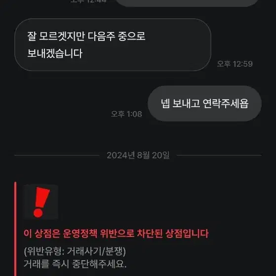 이현서랑사랑하는사이 사기당했습니다 연락주세요