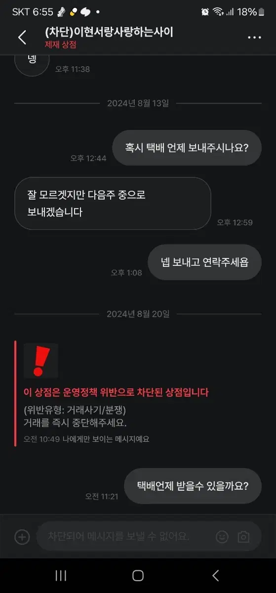 이현서랑사랑하는사이 사기당했습니다 연락주세요