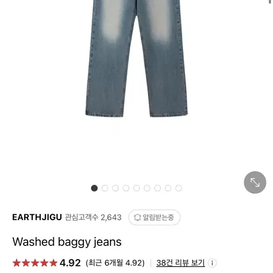 earth지구 Washed baggy jeans 청바지