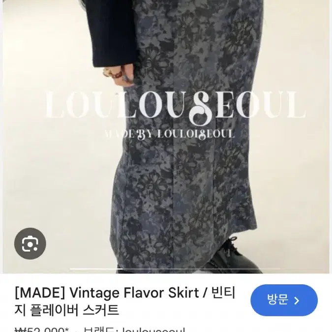 루루서울 롱스커트 vintage flavor long skirt