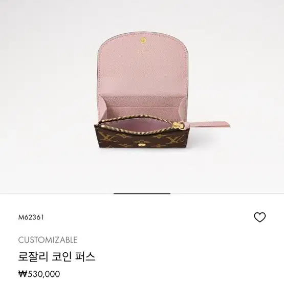 루이비통 로잘리 코인 퍼스