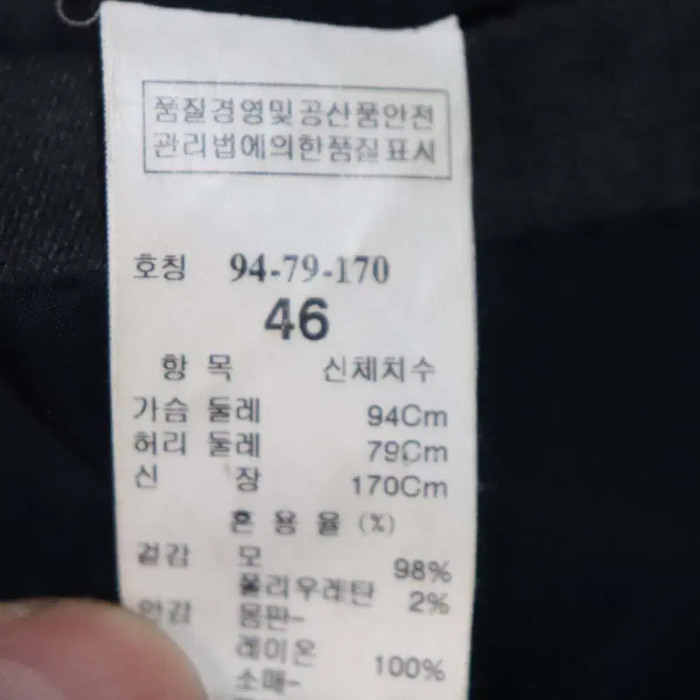 타임 남성94 정장자켓 구제렐라sm803