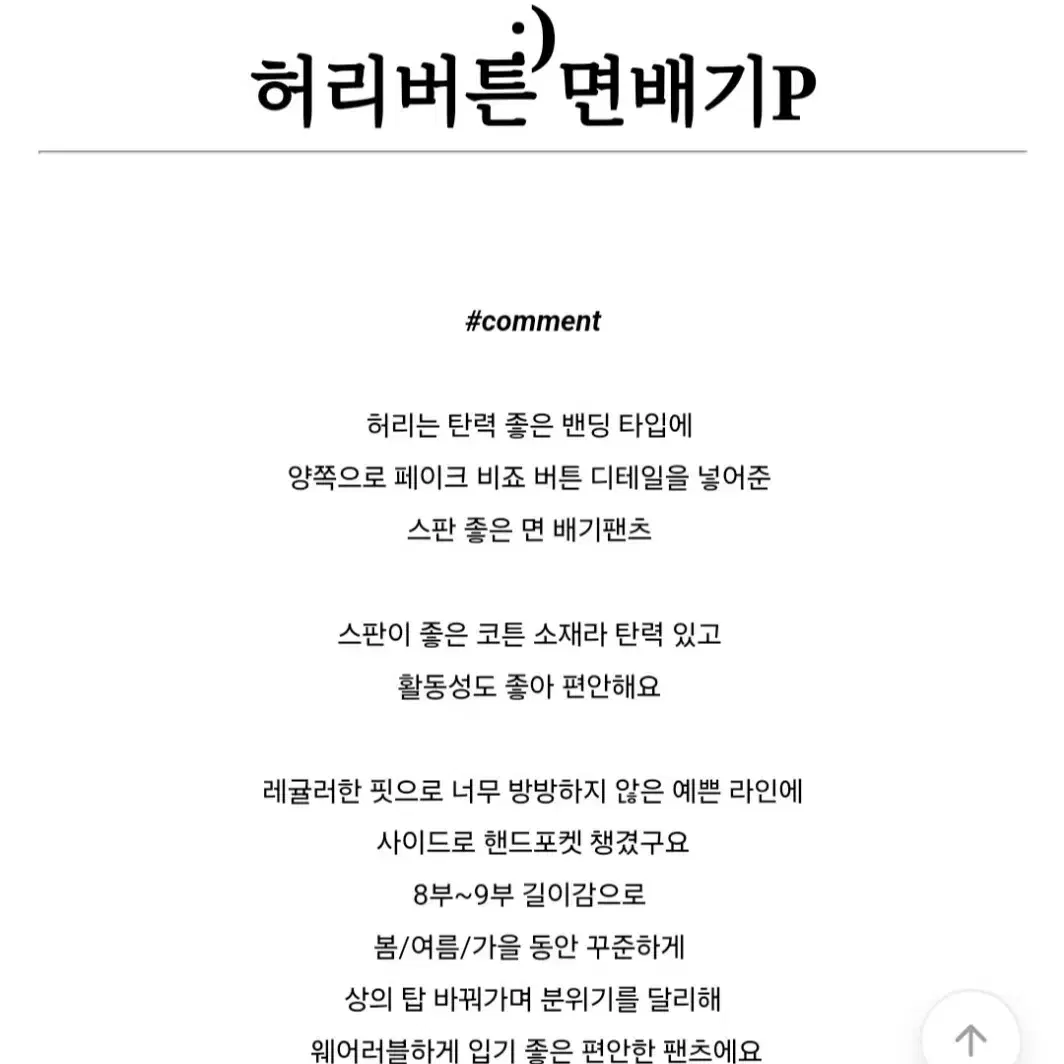 에이블리 스판좋은 바지 새상품 (모카)