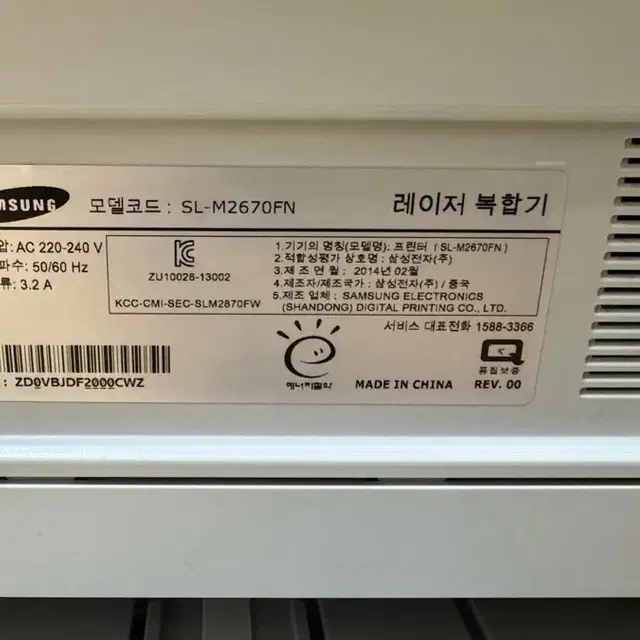 삼성레이저 프린터 프린트 SL M2670FN블랙레이져 정품 복합