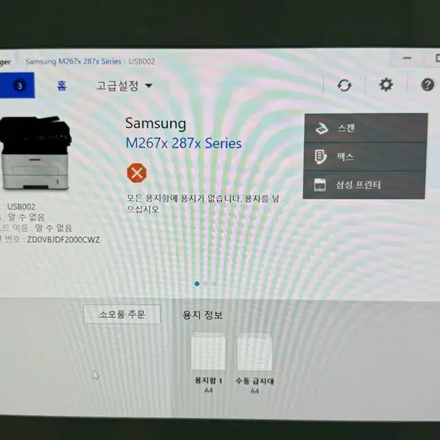 삼성레이저 프린터 프린트 SL M2670FN블랙레이져 정품 복합