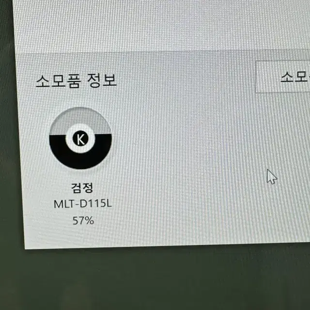 삼성레이저 프린터 프린트 SL M2670FN블랙레이져 정품 복합