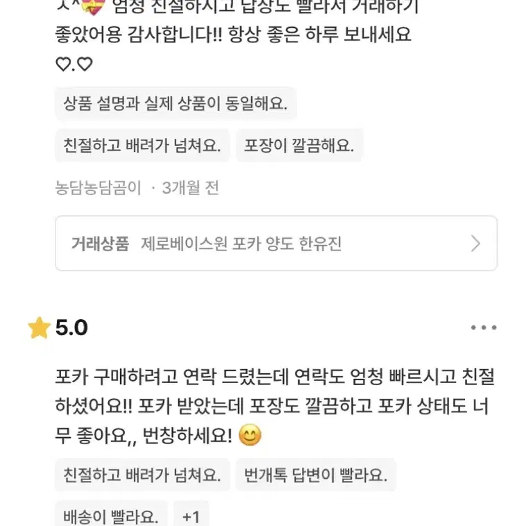 전 상점 후기 모음