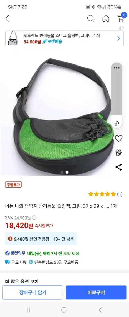 반려동물 포대기 가방