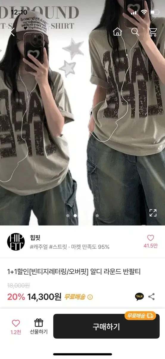 에이블리 알디 라운드 반팔티 연카키