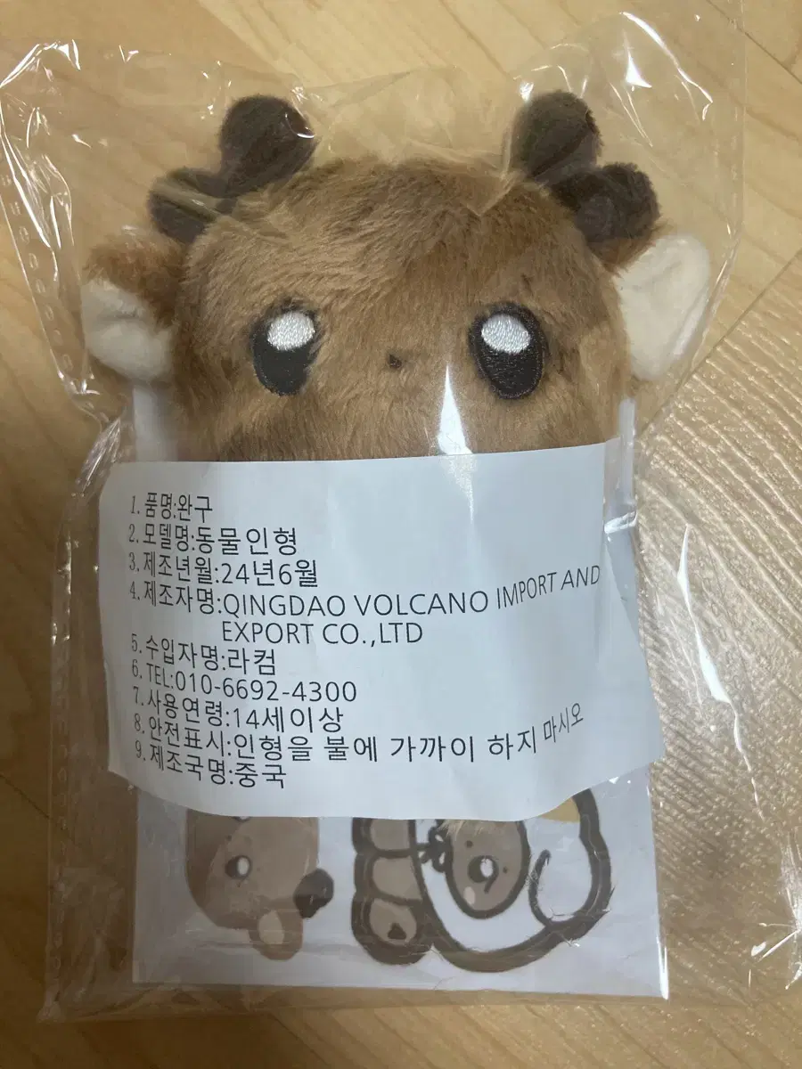 Bamby Chung doll will wts