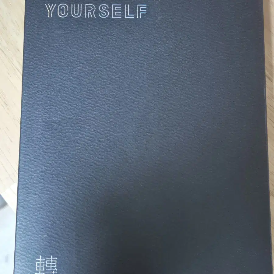 Love yourself 방탄 앨범 팝니다