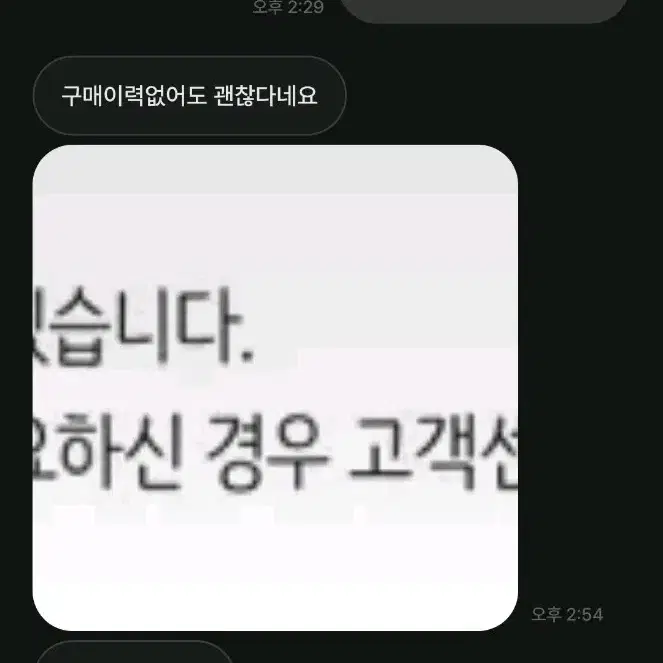 제빙기 제품구매후 차단당했습니다. (사기,사기꾼조회)