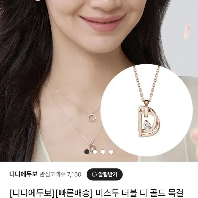 디디에두보 목걸이