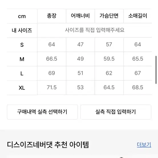 [M사이즈] 디스이즈네버댓 X 포켓몬 이브이 피카츄 맨투맨