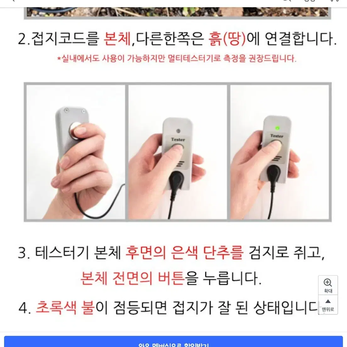 어싱 접지 테스트기 테스터기