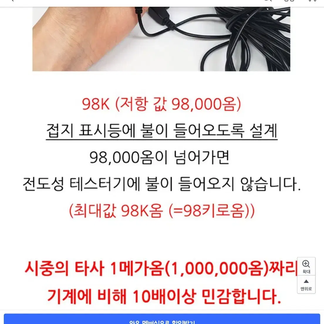 어싱 접지 테스트기 테스터기