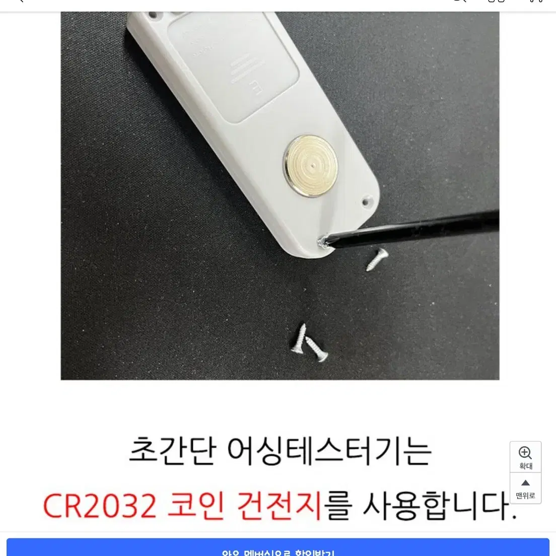 어싱 접지 테스트기 테스터기