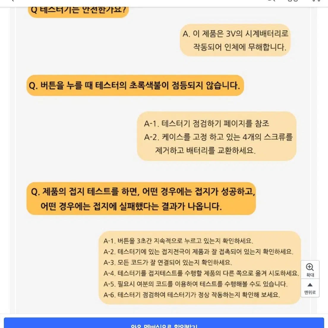 어싱 접지 테스트기 테스터기