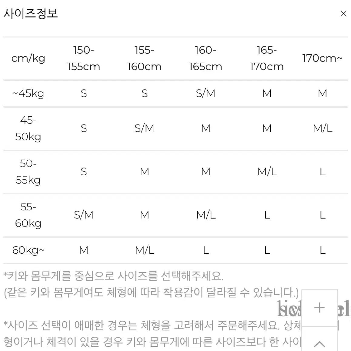 메시아 긴팔레오타드(M사이즈)