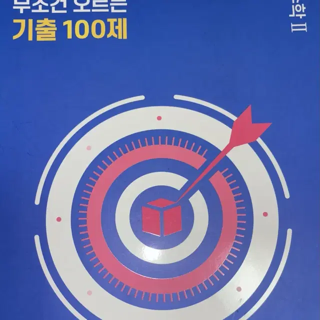 김성은T 기출100제 판매합니다