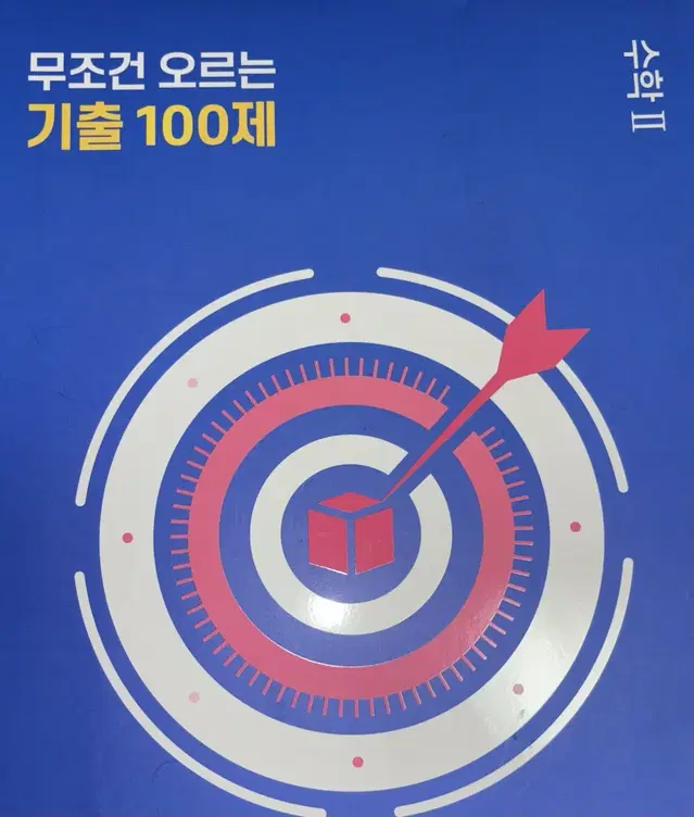 김성은T 기출100제 판매합니다