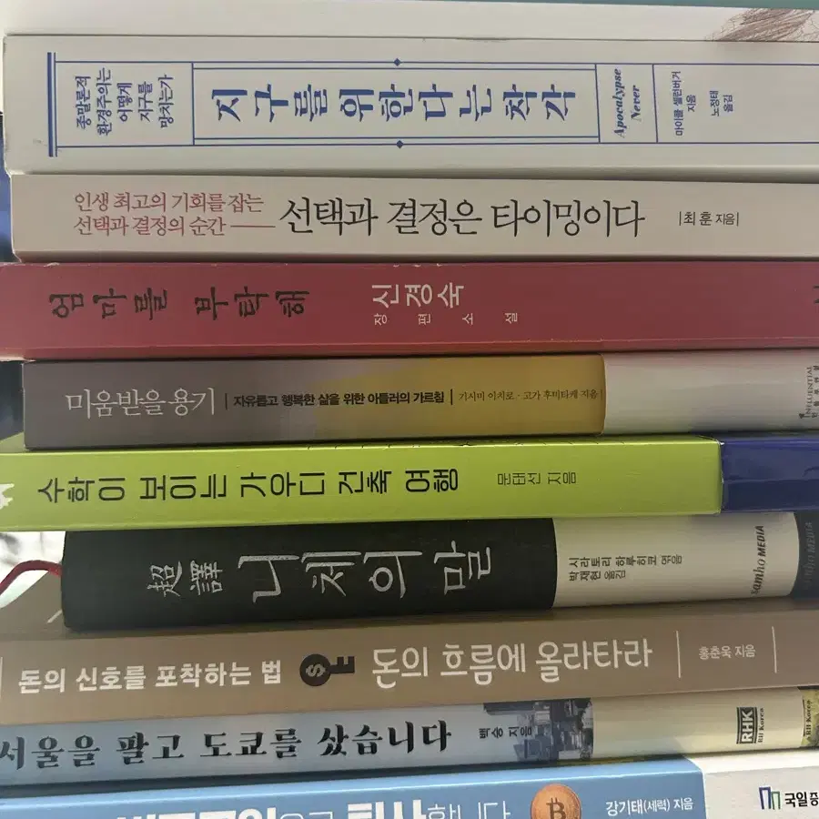 각종 소설 책 및 대학 책