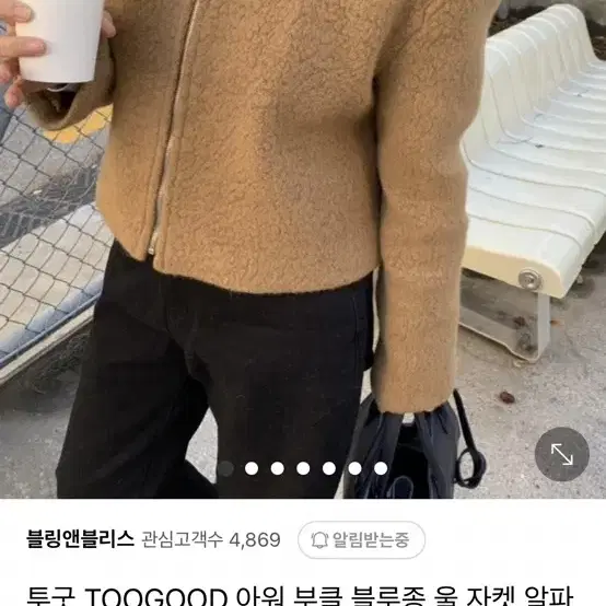 리본타이 나흐나흐 toogood 투굿 자켓 코트