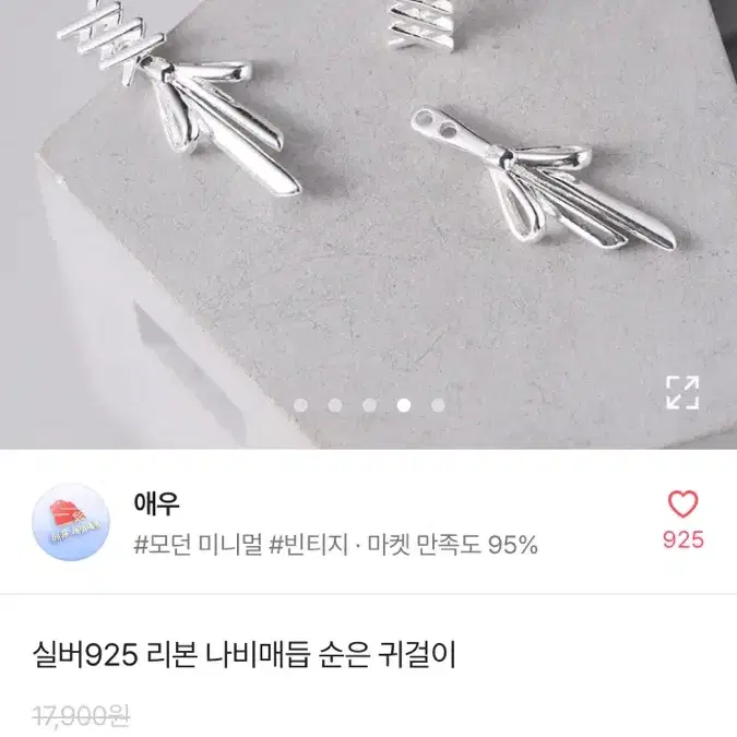 실버 925 귀걸이 발레코어 귀걸이 리본 귀걸이 새상품