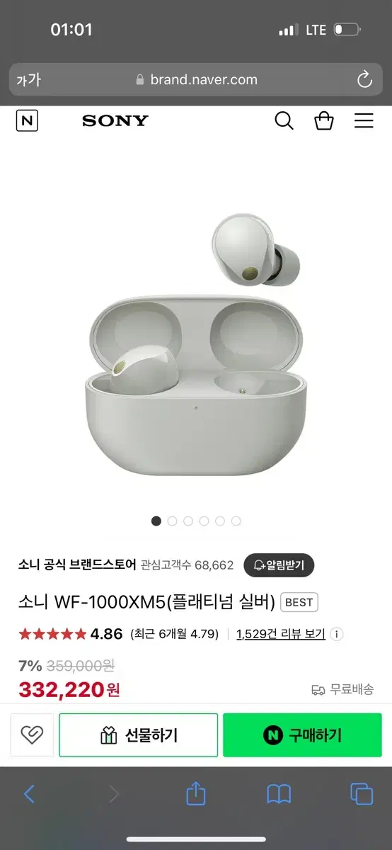 소니 wf1000xm5