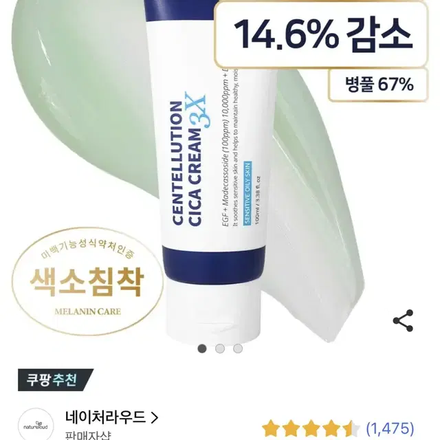 피부미 지복합성 시카 크림 100ml