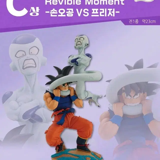 드래곤볼 제일복권 DRAGON HISTORY C상 판매