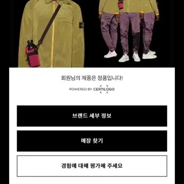 [XXL] 스톤아일랜드 17fw 크링클랩스 논후드패딩 (우원재패딩)