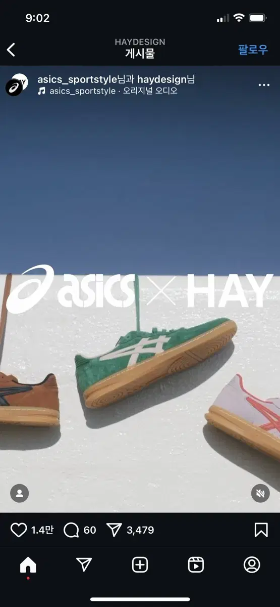 asics x hay 스카이핸드OG 그린