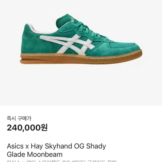 asics x hay 스카이핸드OG 그린