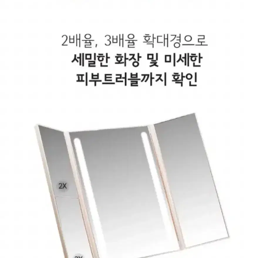 LED 조명 와이드형 화장용 메이크업 탁상거울(새상품)