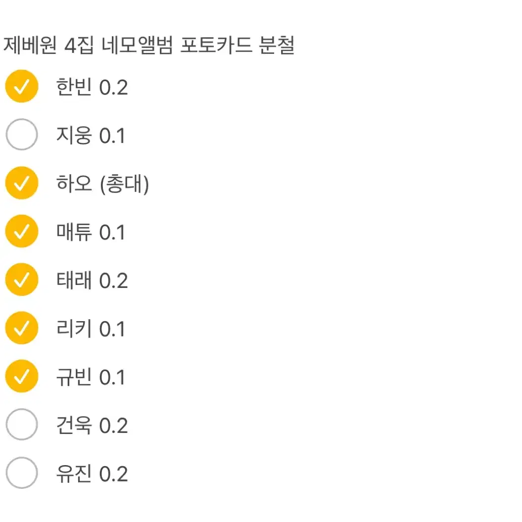 제베원 4집 필름 네모앨범 앨포 포카 분철 양도 김지웅 박건욱