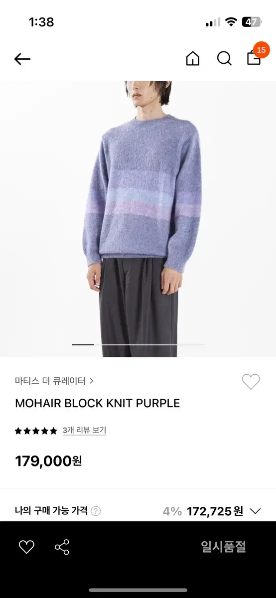 MatisseCurator Mohair Block Knit Purple