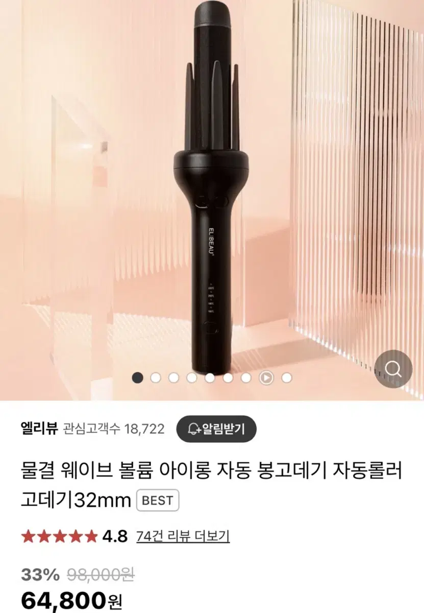 엘리뷰 32mm 자동 웨이브 봉 고데기 (새제품)