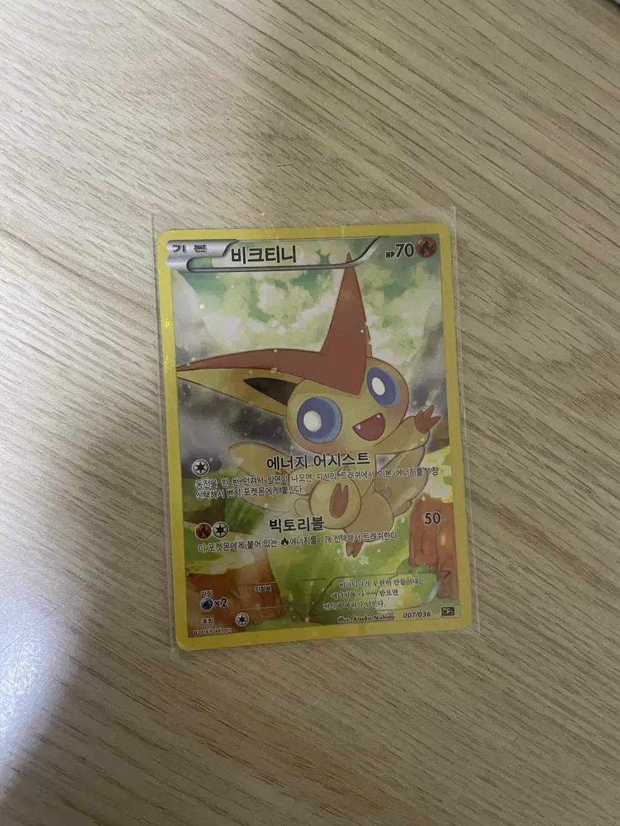 Pokémon Kards Fantastic Legendary Viktini