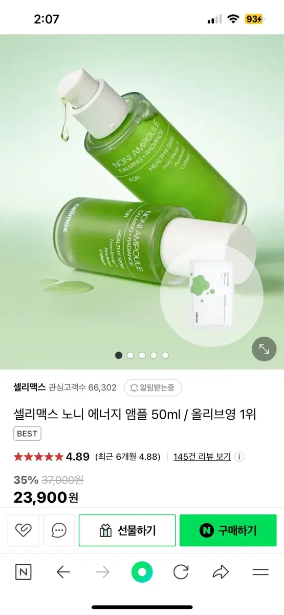 셀리맥스 노니 에너지 앰플 50ml  새상품