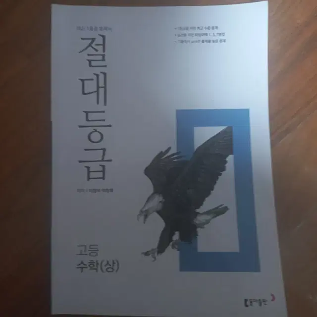 절대등급 수학 상