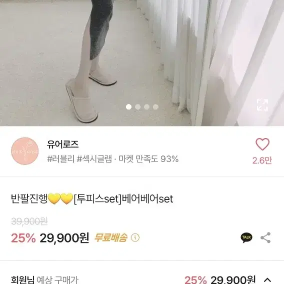 (당일발송,품절상품) 에이블리 유어로즈 후드 가디건 롱원피스 29900>